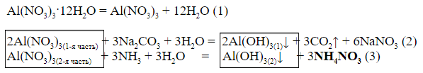 Нитрат железа 3 и медь реакция. 34 Задание ЕГЭ химия. Масса al Oh 3.